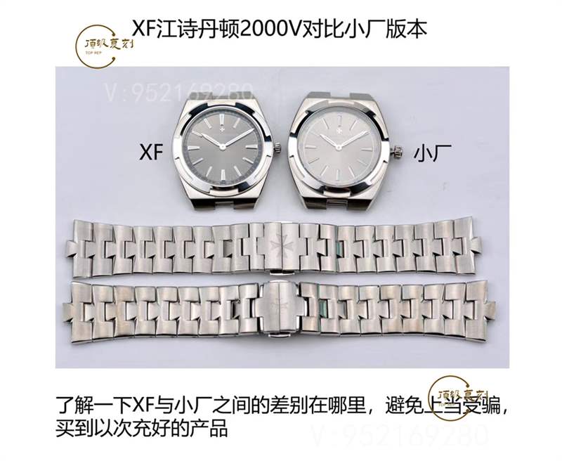 XF廠江詩丹頓海外超薄2000V復(fù)刻表對比小廠版本怎么樣-復(fù)刻表