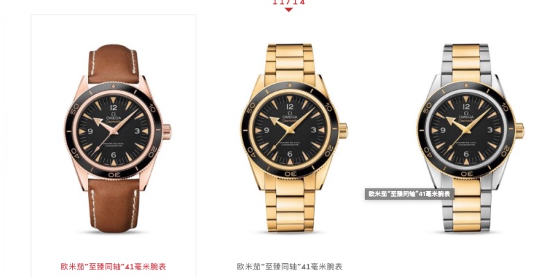 品鑒歐米茄海馬300?至臻同軸?腕表極致工藝-復(fù)刻表