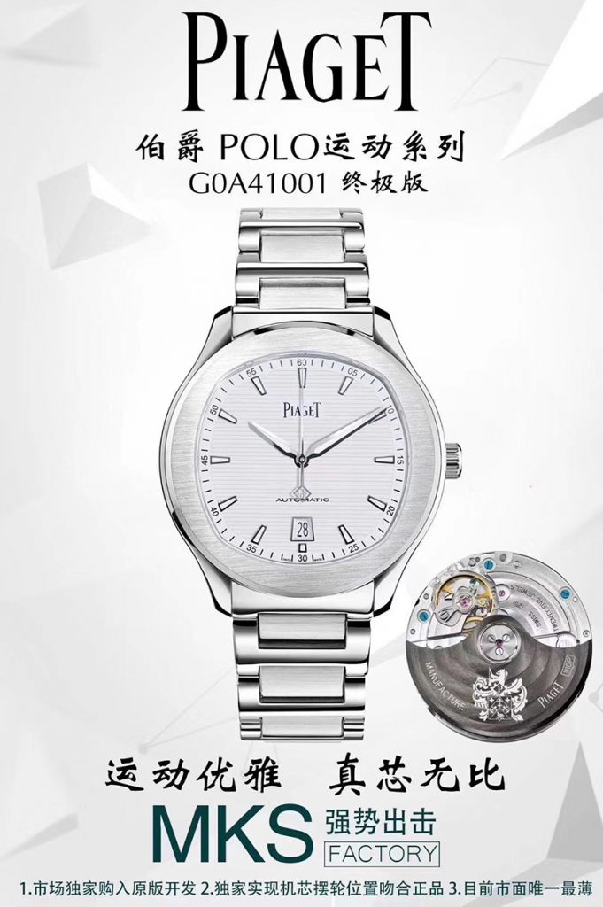 MKS廠伯爵polo運動復刻表質量怎么樣？- MKS廠伯爵polo復刻表真假對比，是否一眼假？
