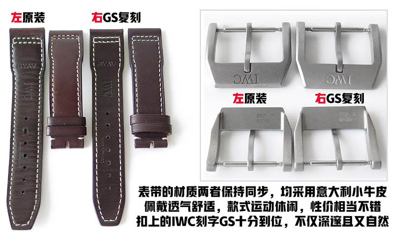 GS廠復(fù)刻萬國馬克十八鈦殼IW327006腕表對(duì)比正品怎么樣-復(fù)刻表