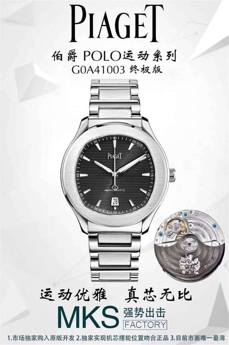 MKS廠伯爵polo運動復刻表質量怎么樣？- MKS廠伯爵polo復刻表真假對比，是否一眼假？
