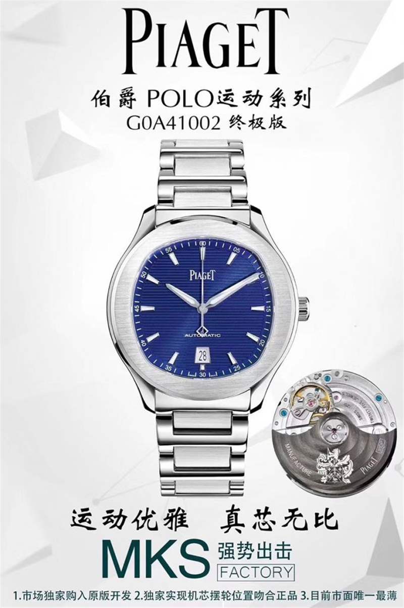 MKS廠伯爵polo運動復刻表質量怎么樣？- MKS廠伯爵polo復刻表真假對比，是否一眼假？