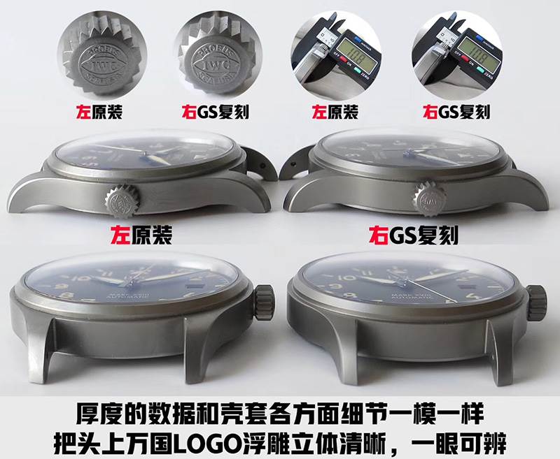GS廠復(fù)刻萬國馬克十八鈦殼IW327006腕表對(duì)比正品怎么樣-復(fù)刻表