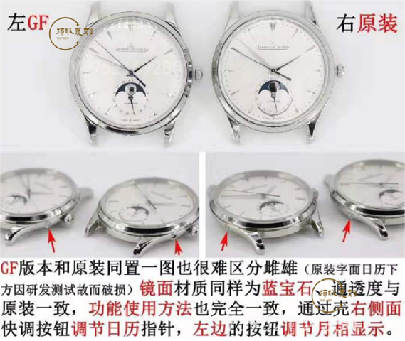 GF廠復(fù)刻積家9015機(jī)芯月相大師腕表對(duì)比正品怎么樣-復(fù)刻表