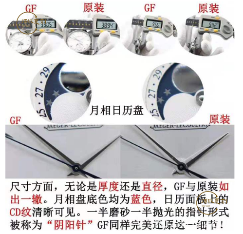GF廠復(fù)刻積家9015機(jī)芯月相大師腕表對(duì)比正品怎么樣-復(fù)刻表