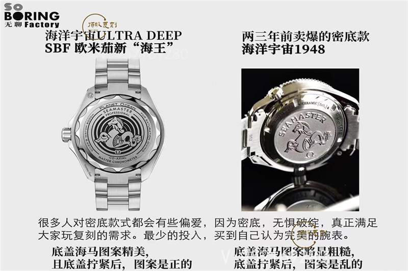 VS廠(SBF廠)歐米茄海馬600新海王復(fù)刻表評(píng)測(cè)-復(fù)刻表