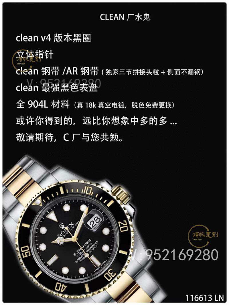 C廠Clean廠勞力士間金黑水鬼復刻表對比正品做工怎么樣-復刻表