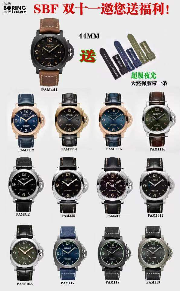 SBF廠(VS廠)雙十一特惠活動開始,贈送超級夜光天然橡膠表帶-復刻表