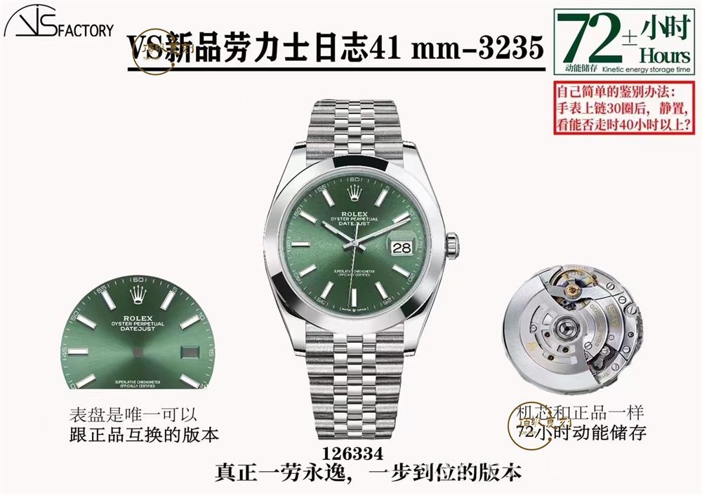 VS廠勞力士日志和C廠日志兩家3235機芯那個好,性能更穩(wěn)定-復刻表