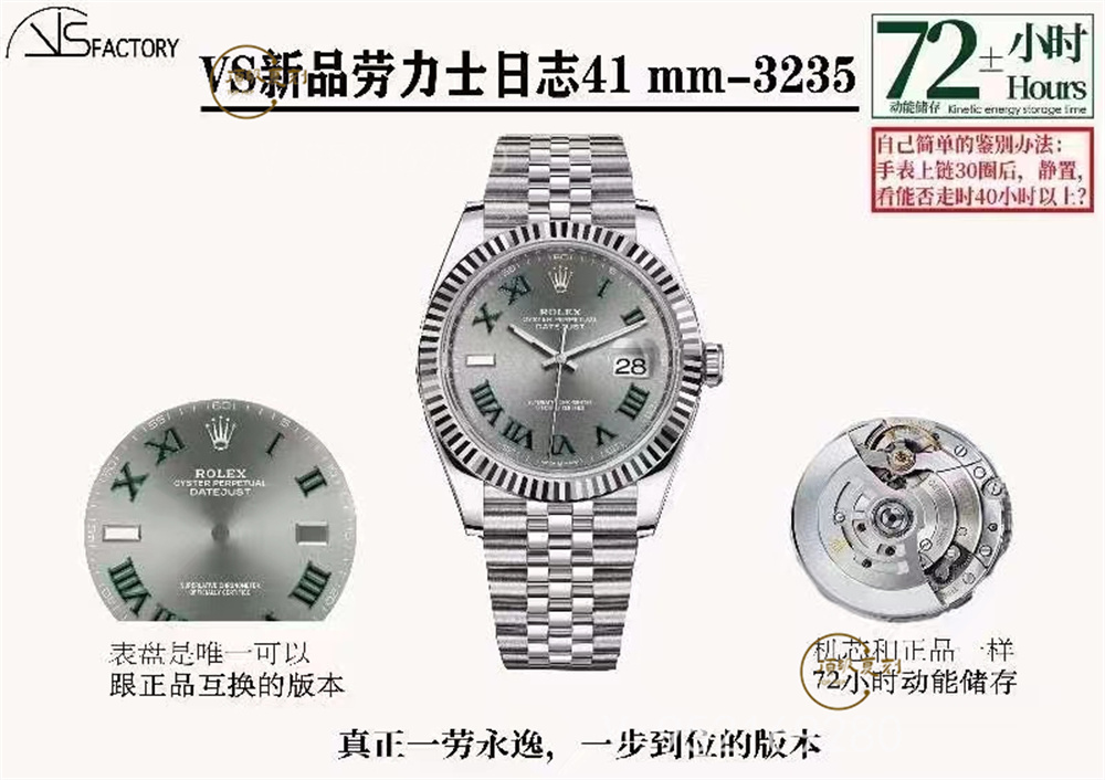 VS廠勞力士日志和C廠日志兩家3235機芯那個好,性能更穩(wěn)定-復刻表