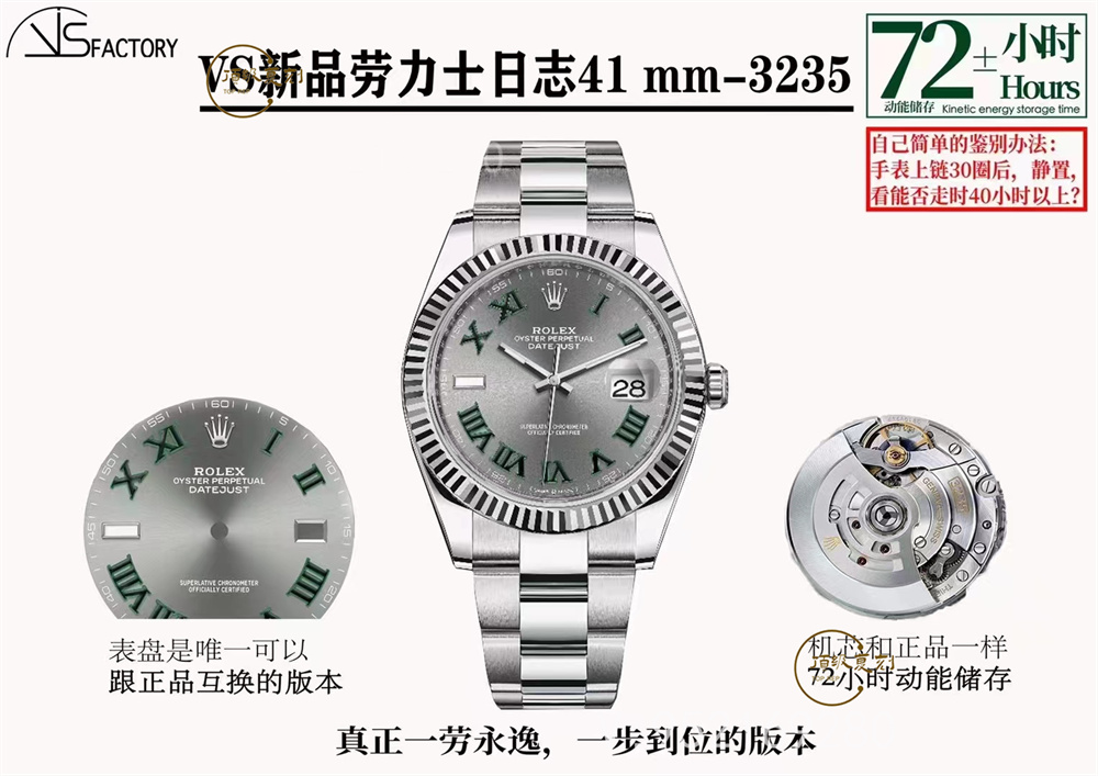 VS廠勞力士日志和C廠日志兩家3235機芯那個好,性能更穩(wěn)定-復刻表