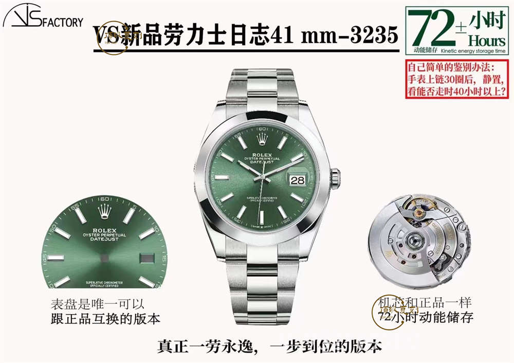 VS廠勞力士日志和C廠日志兩家3235機芯那個好,性能更穩(wěn)定-復刻表