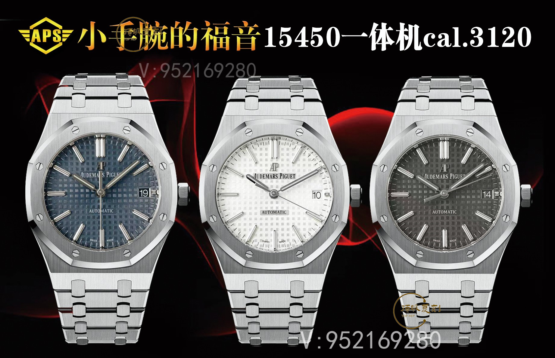 APS廠新品37MM愛彼15450腕表3120一體機做工怎么樣-復刻表