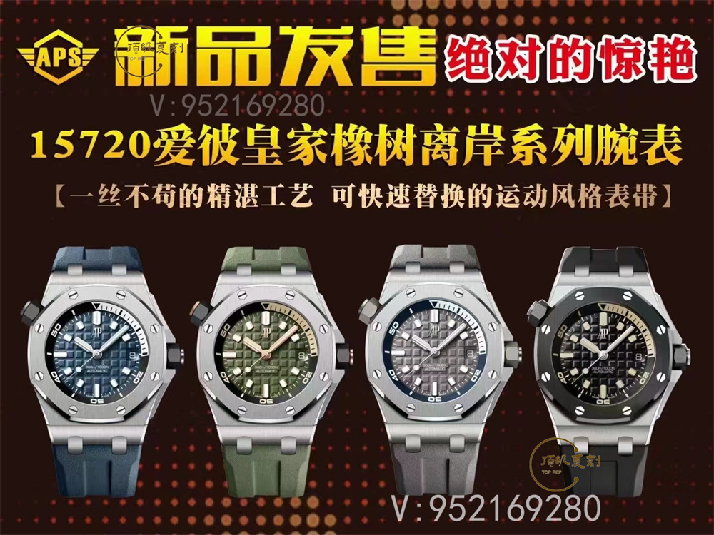 APS廠愛彼AP15720「4308一體機(jī)」工藝做工值得入手嗎-復(fù)刻表