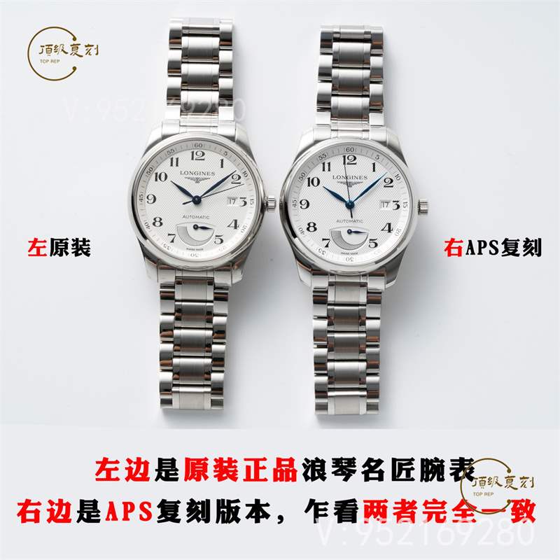 APS廠浪琴名匠大嘴升級版L899.5一體機(jī)對比正品,同步原裝小軸承-復(fù)刻表