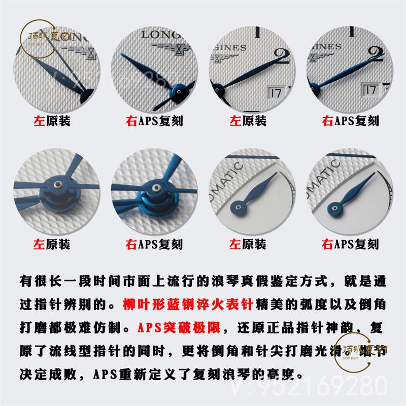 APS廠浪琴名匠大嘴升級版L899.5一體機(jī)對比正品,同步原裝小軸承-復(fù)刻表