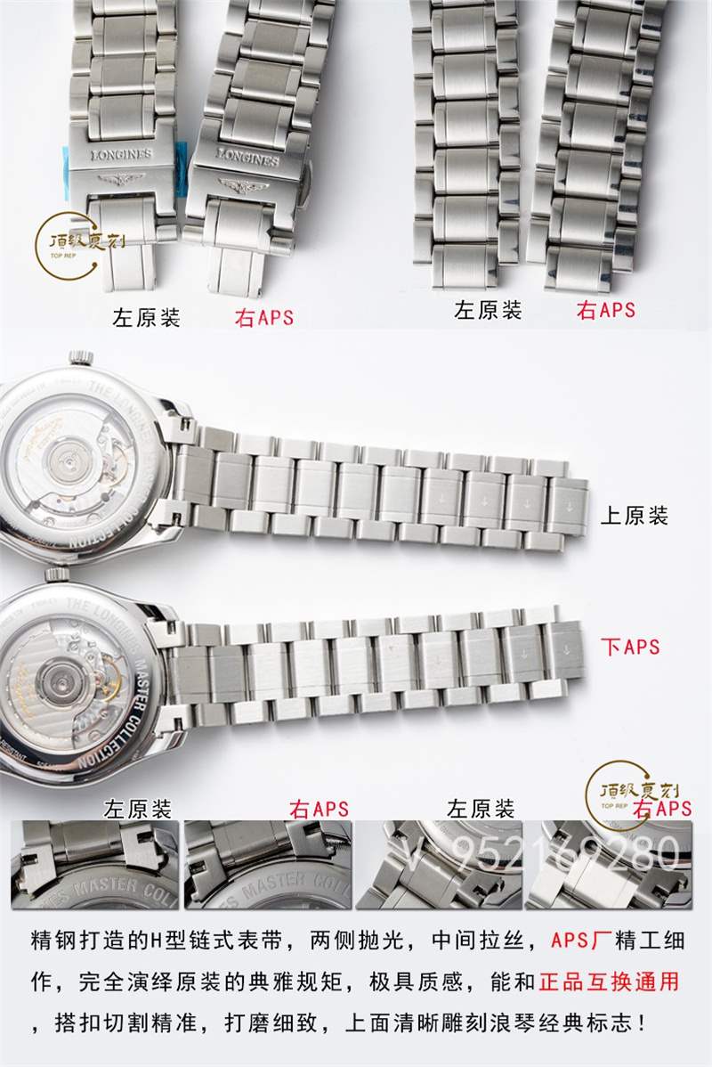 APS廠浪琴名匠大嘴升級版L899.5一體機(jī)對比正品,同步原裝小軸承-復(fù)刻表