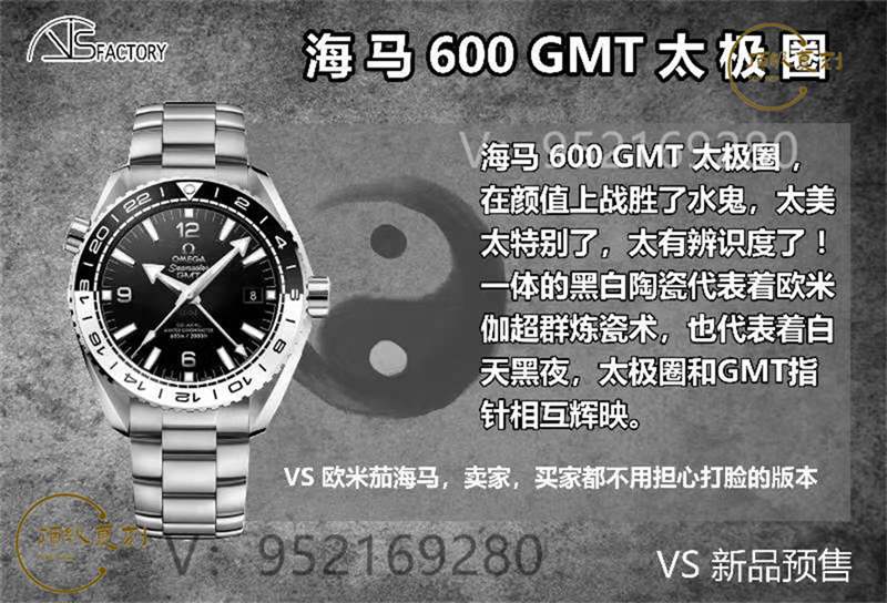 VS廠海馬600太極圈重新出貨,VS廠歐米茄太極圈圈口做工怎么樣-復(fù)刻表