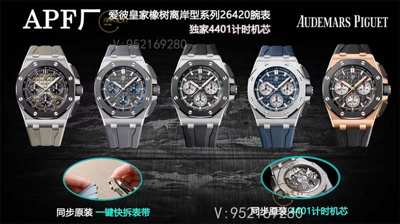 APF廠愛彼皇家橡樹手表怎么樣,APF廠愛彼26400對比JF廠好在那里-復刻表