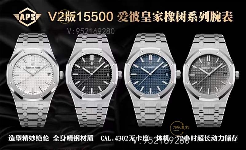 愛彼AP15500復(fù)刻表做工最好的工廠是哪個,APS廠愛彼15500怎么樣-復(fù)刻表