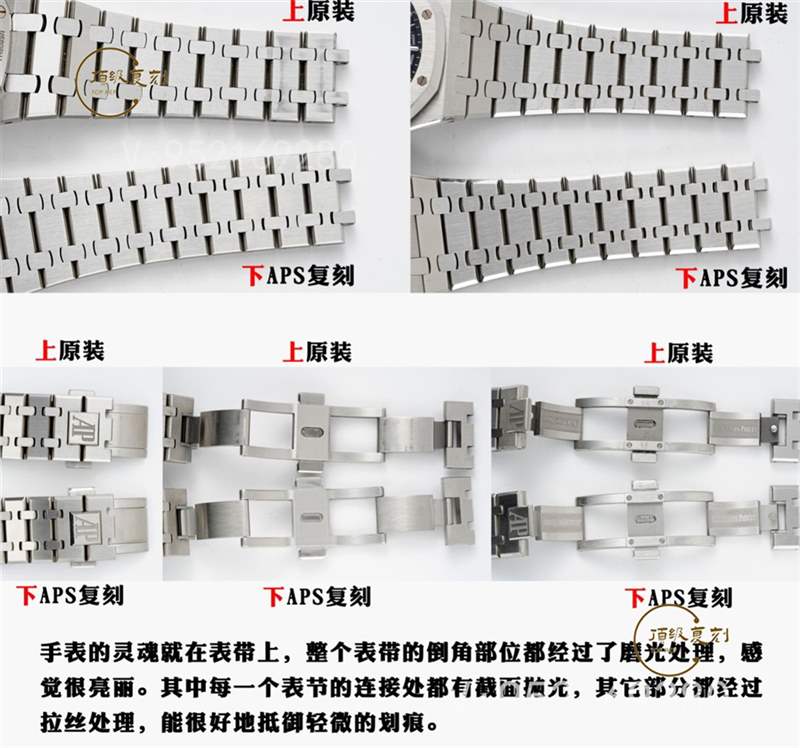 愛彼AP15500復(fù)刻表做工最好的工廠是哪個,APS廠愛彼15500怎么樣-復(fù)刻表