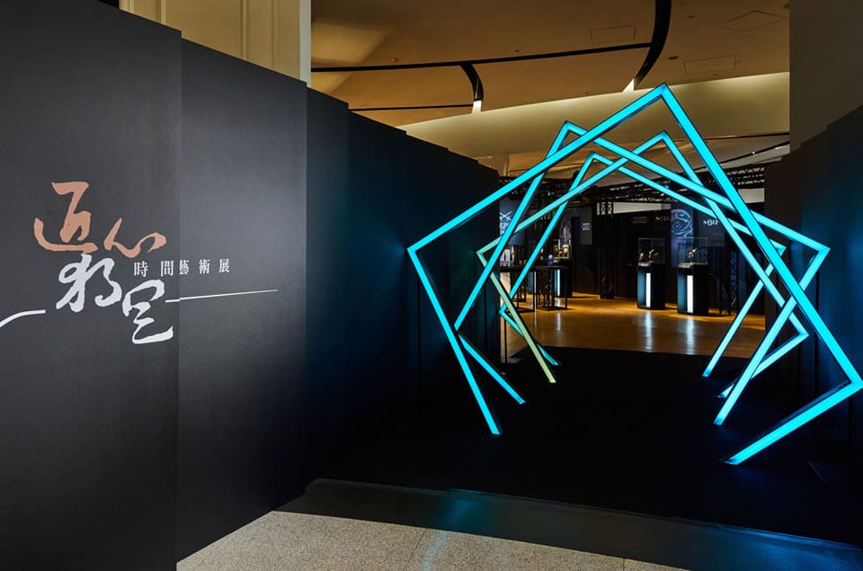 匯聚9大人氣獨立制表品牌2023「匠心．獨具」時間藝術展時間、地點、重點展品一次看-復刻表