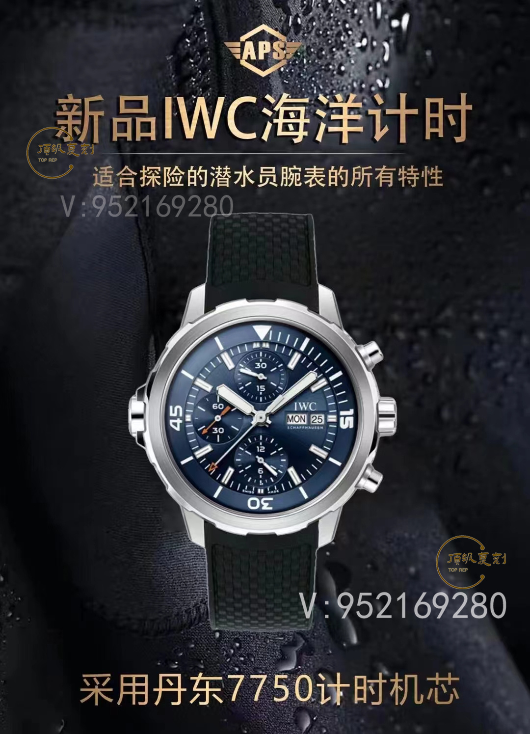 APS廠復(fù)刻萬國海洋時計計時手表介紹,值得入手-復(fù)刻表