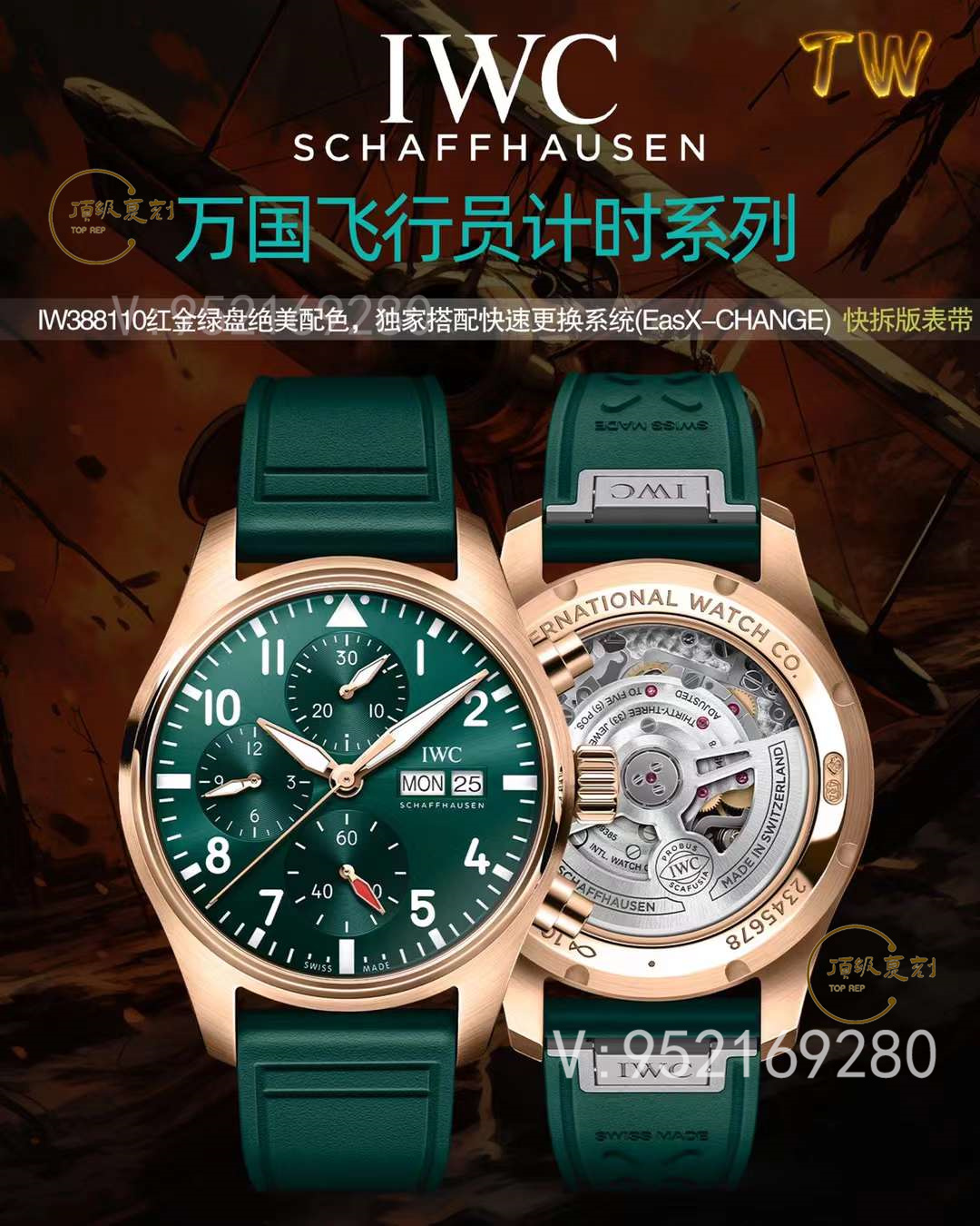 TW新品IWC萬國飛行員IW388110評測：紅金綠盤的絕美配色-復刻表