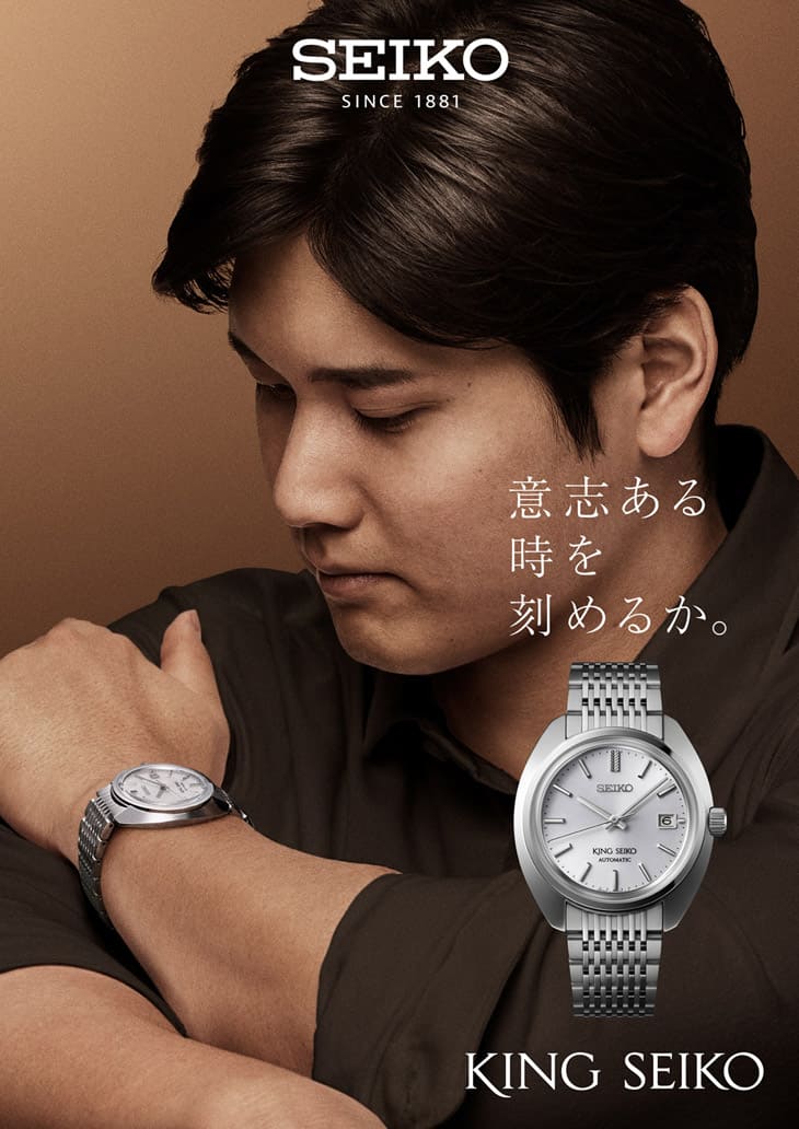 SEIKO King Seiko經典回歸！ 大谷翔平搶先戴還有驚喜給表迷-復刻表